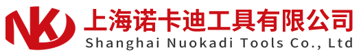 上海诺卡迪工具有限公司