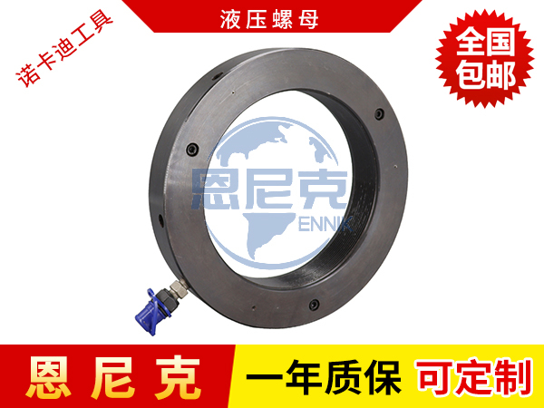 液压螺母