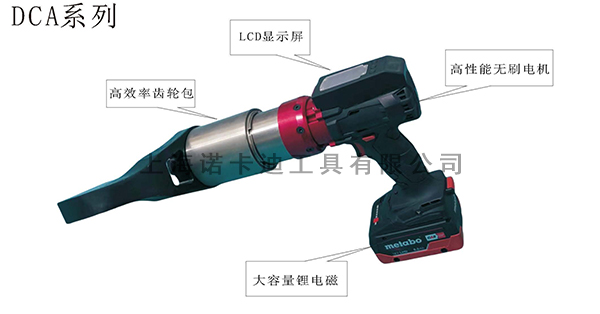 DCA系列扭矩扳手2.jpg