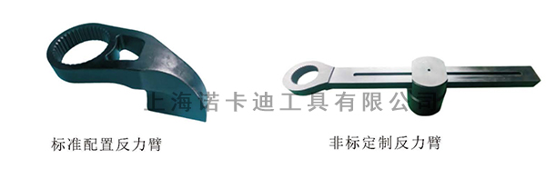 反力臂.jpg 反力臂.jpg